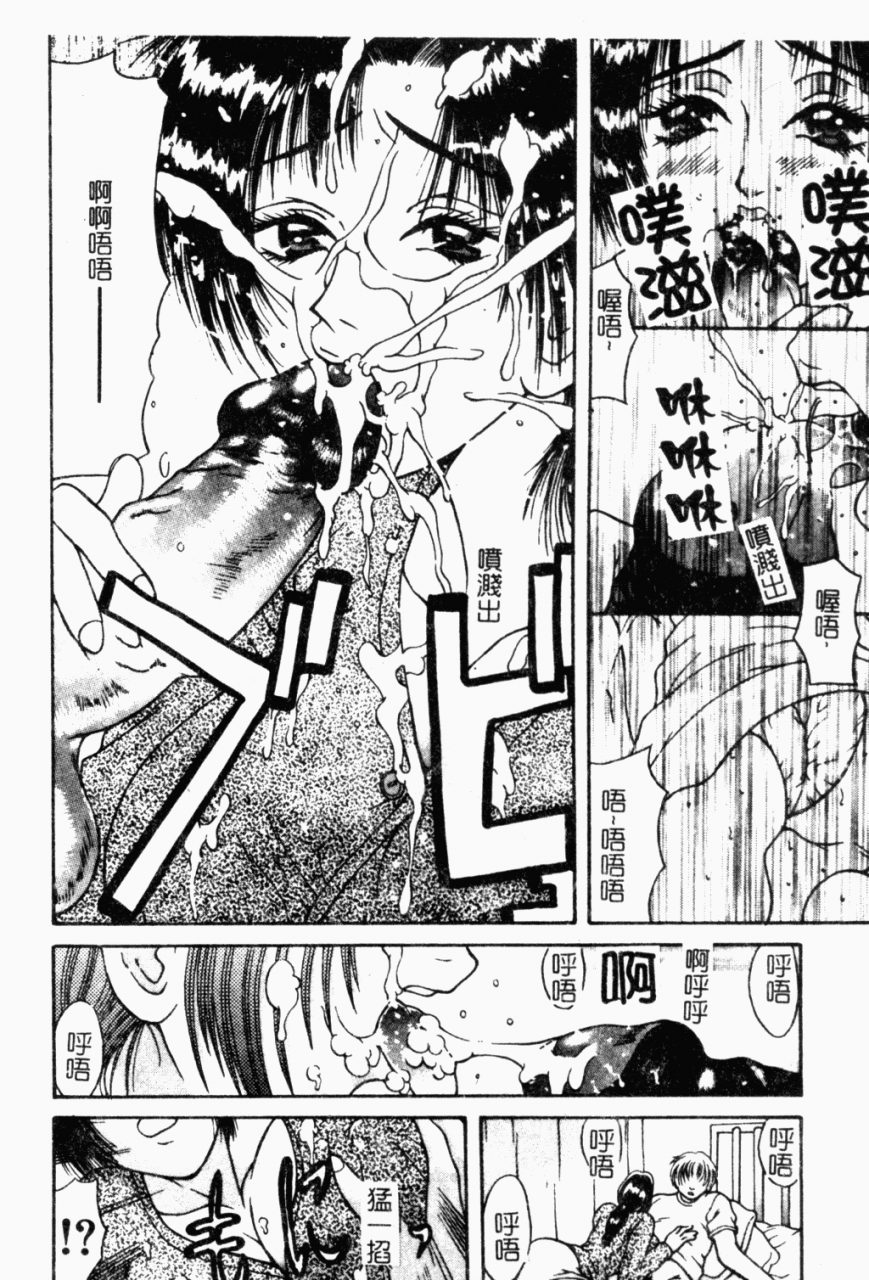 anthology-mother-fucker-8-chinese