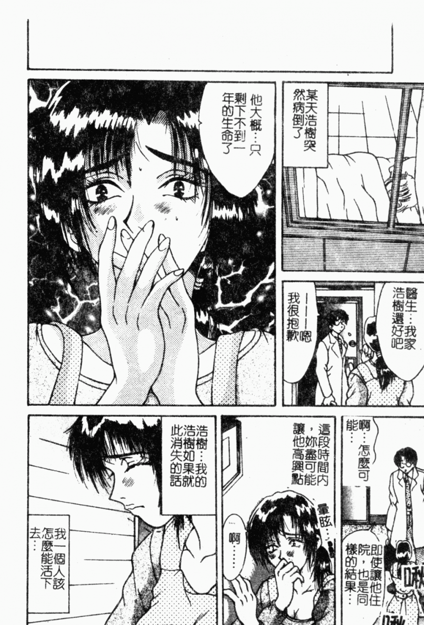 anthology-mother-fucker-8-chinese