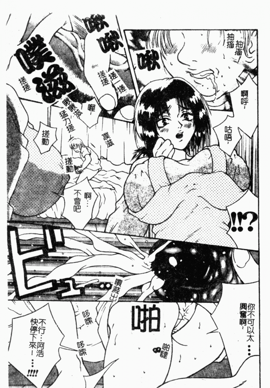 anthology-mother-fucker-8-chinese