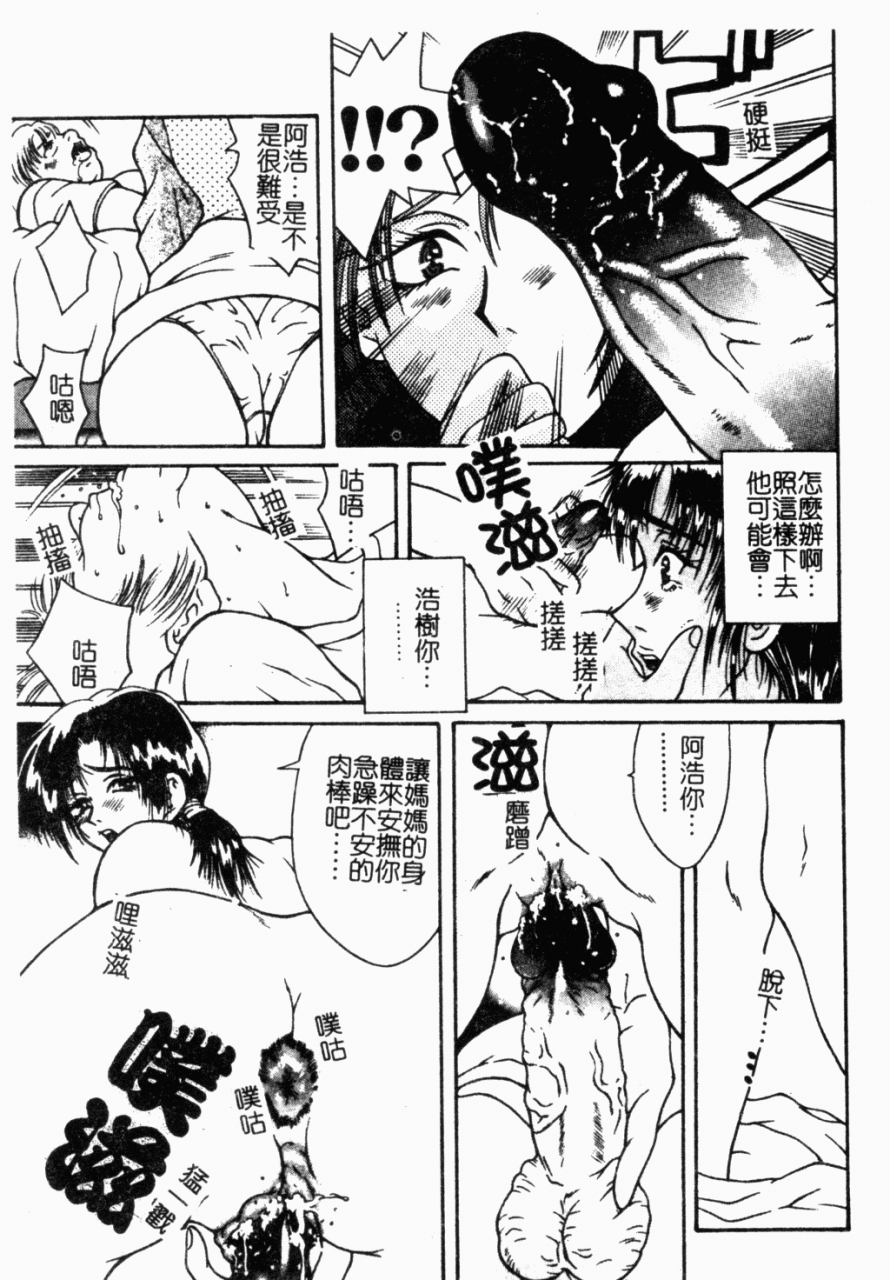 anthology-mother-fucker-8-chinese