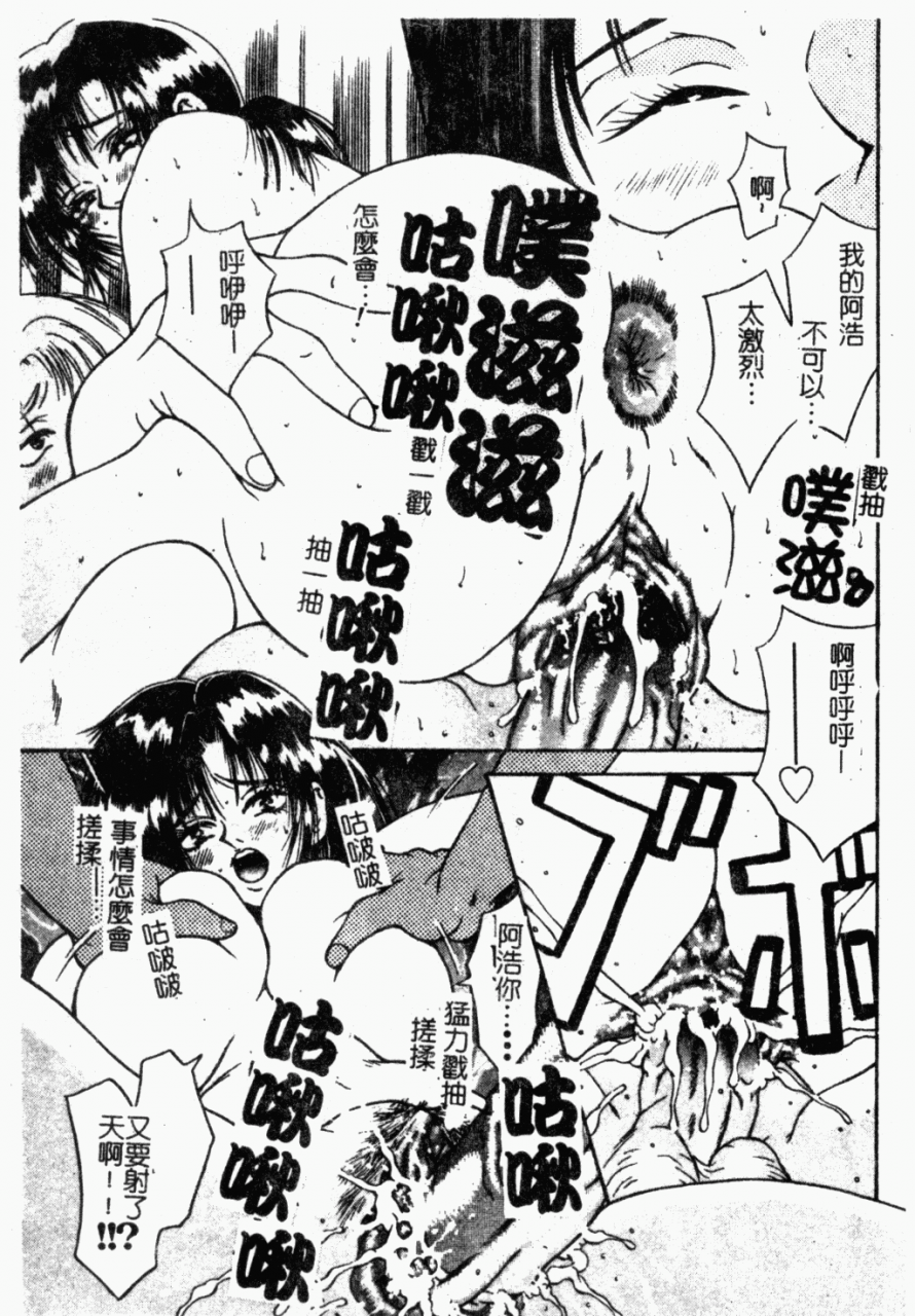 anthology-mother-fucker-8-chinese