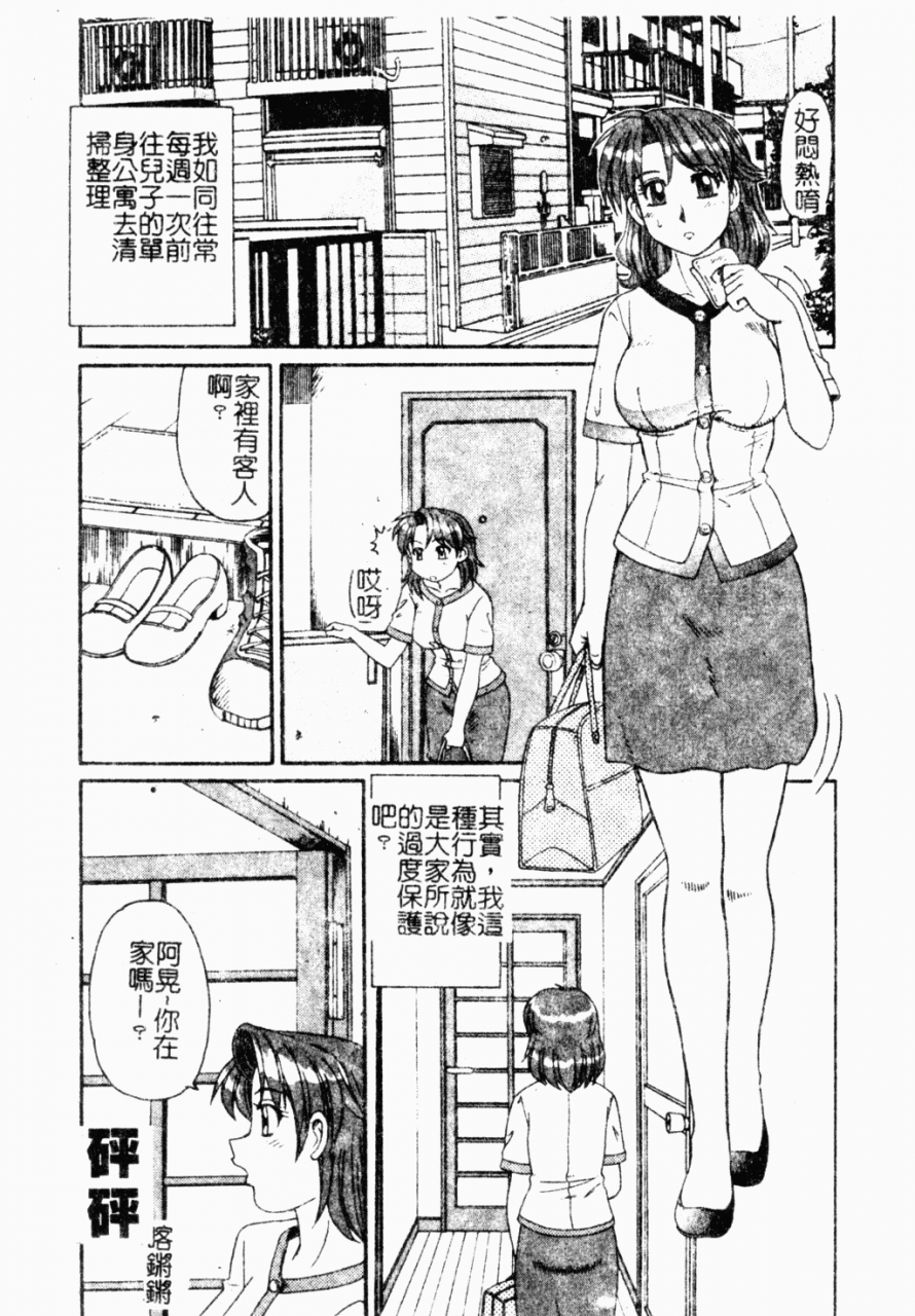 anthology-mother-fucker-8-chinese