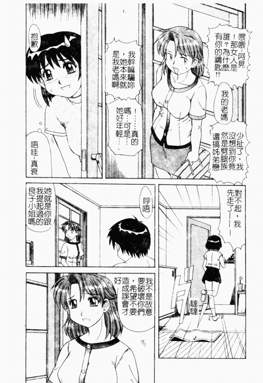 anthology-mother-fucker-8-chinese