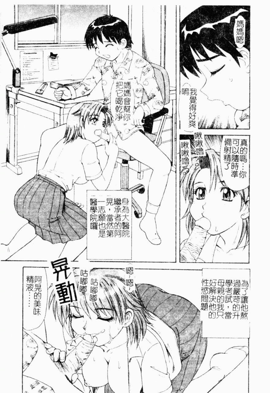 anthology-mother-fucker-8-chinese