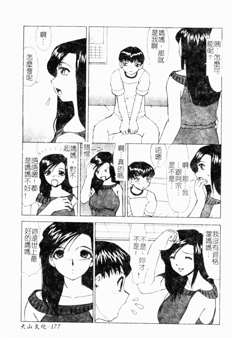 anthology-mother-fucker-8-chinese