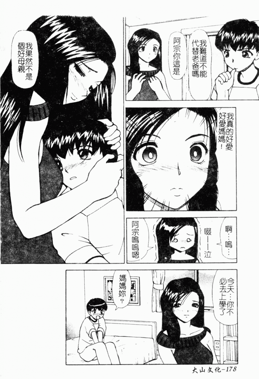 anthology-mother-fucker-8-chinese