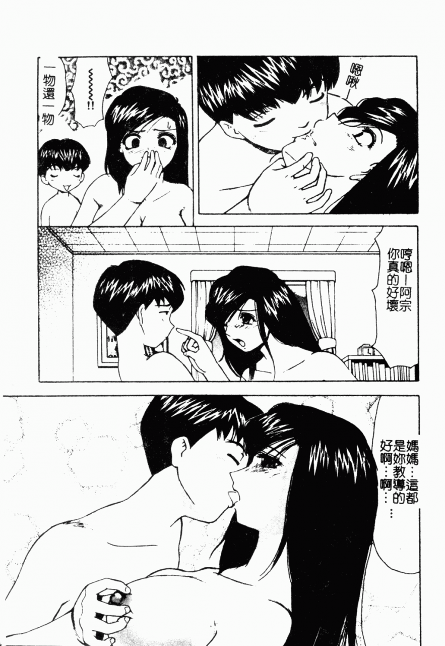 anthology-mother-fucker-8-chinese