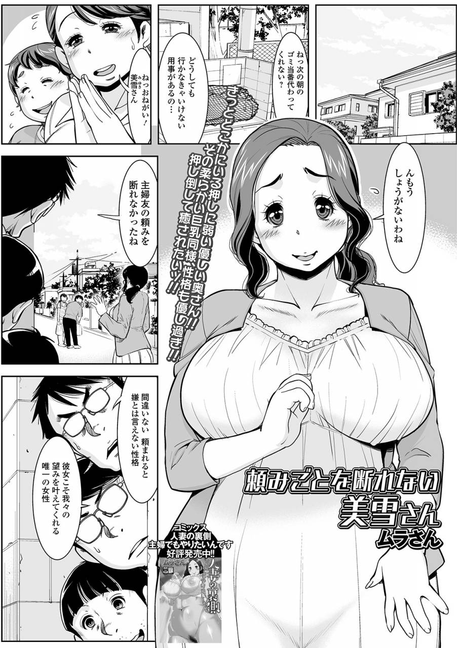 anthology-web-haishin-gekkan-tonari-no-kininaru-oku-san-vol-026