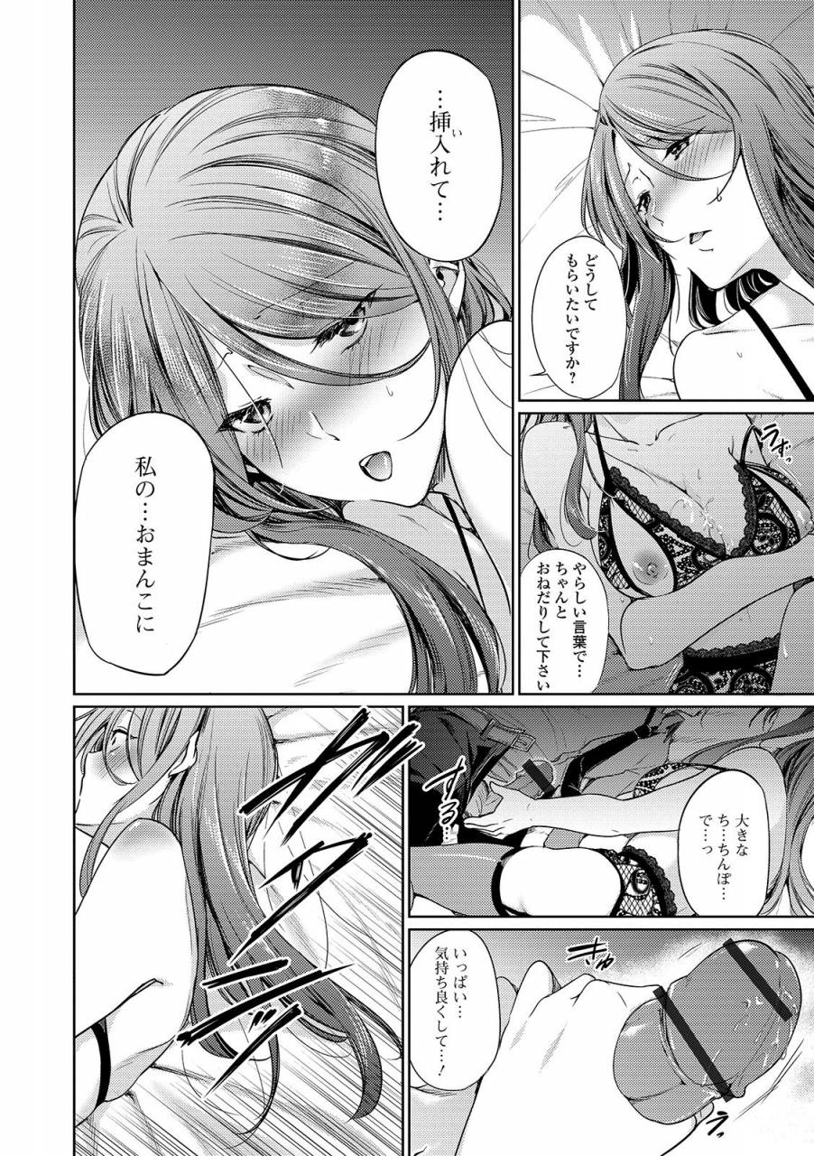 anthology-web-haishin-gekkan-tonari-no-kininaru-oku-san-vol-026