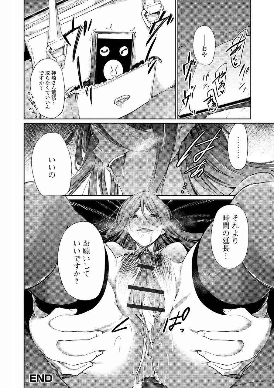 anthology-web-haishin-gekkan-tonari-no-kininaru-oku-san-vol-026