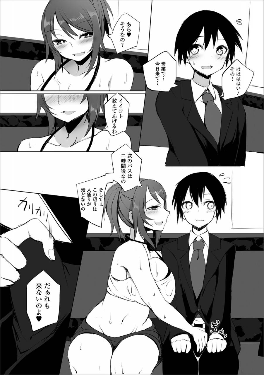 anthology-web-haishin-gekkan-tonari-no-kininaru-oku-san-vol-026