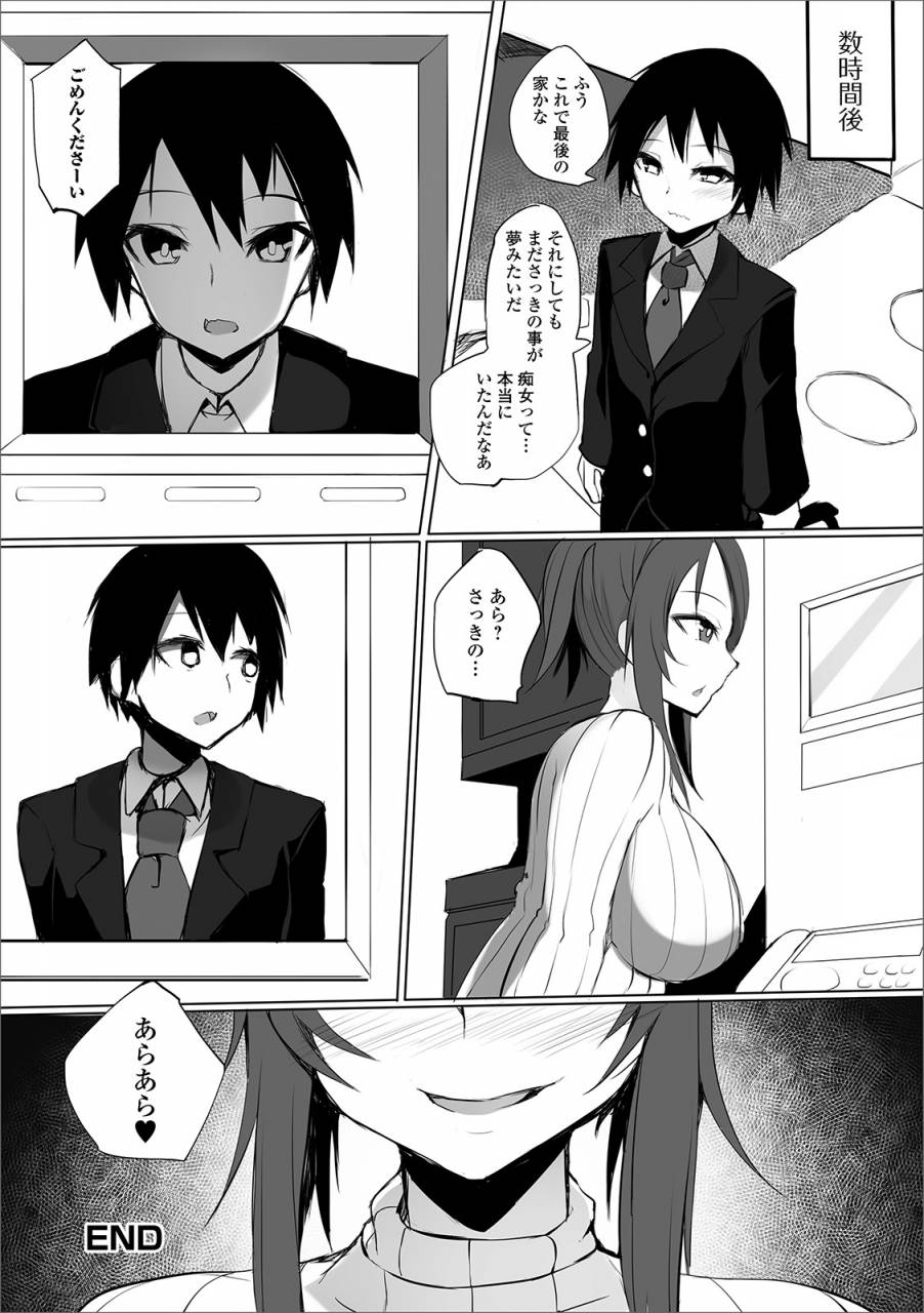 anthology-web-haishin-gekkan-tonari-no-kininaru-oku-san-vol-026