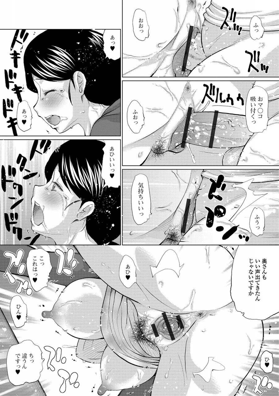 anthology-web-haishin-gekkan-tonari-no-kininaru-oku-san-vol-026