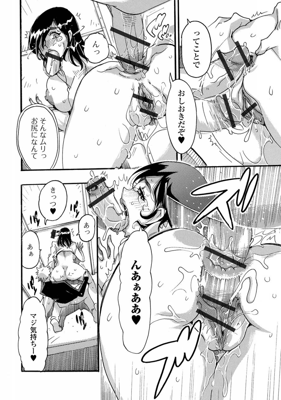 anthology-web-haishin-gekkan-tonari-no-kininaru-oku-san-vol-026