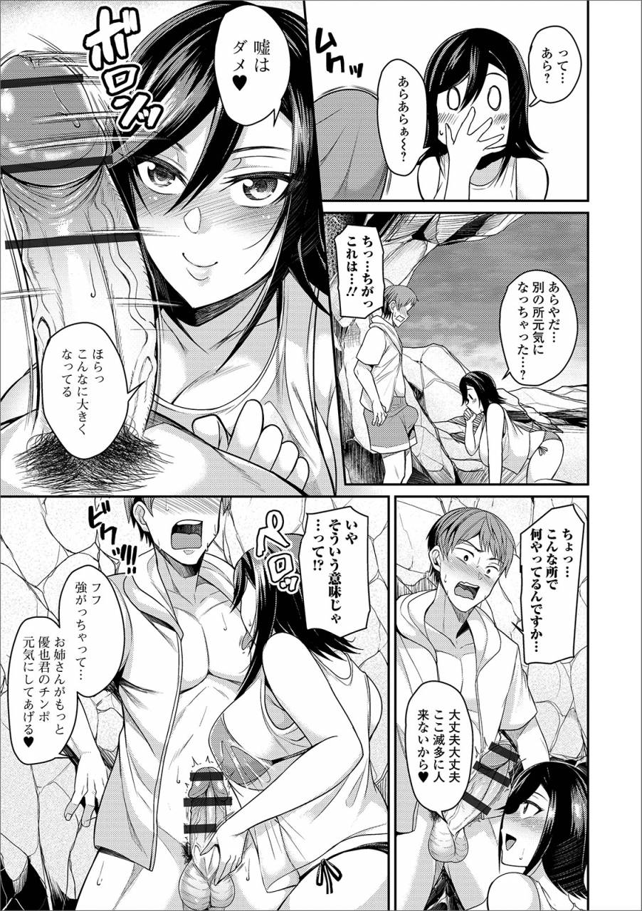 anthology-web-haishin-gekkan-tonari-no-kininaru-oku-san-vol-027