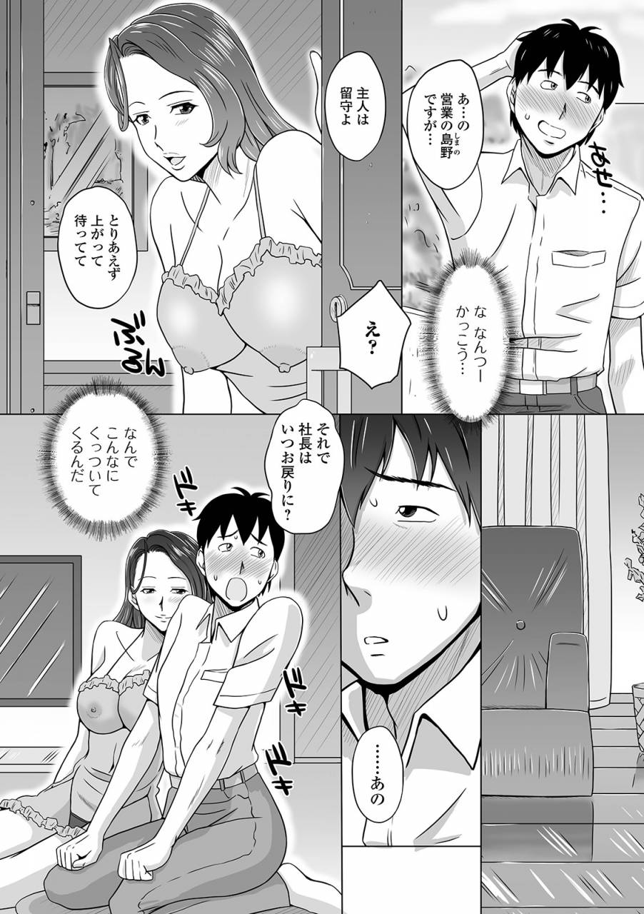 anthology-web-haishin-gekkan-tonari-no-kininaru-oku-san-vol-027