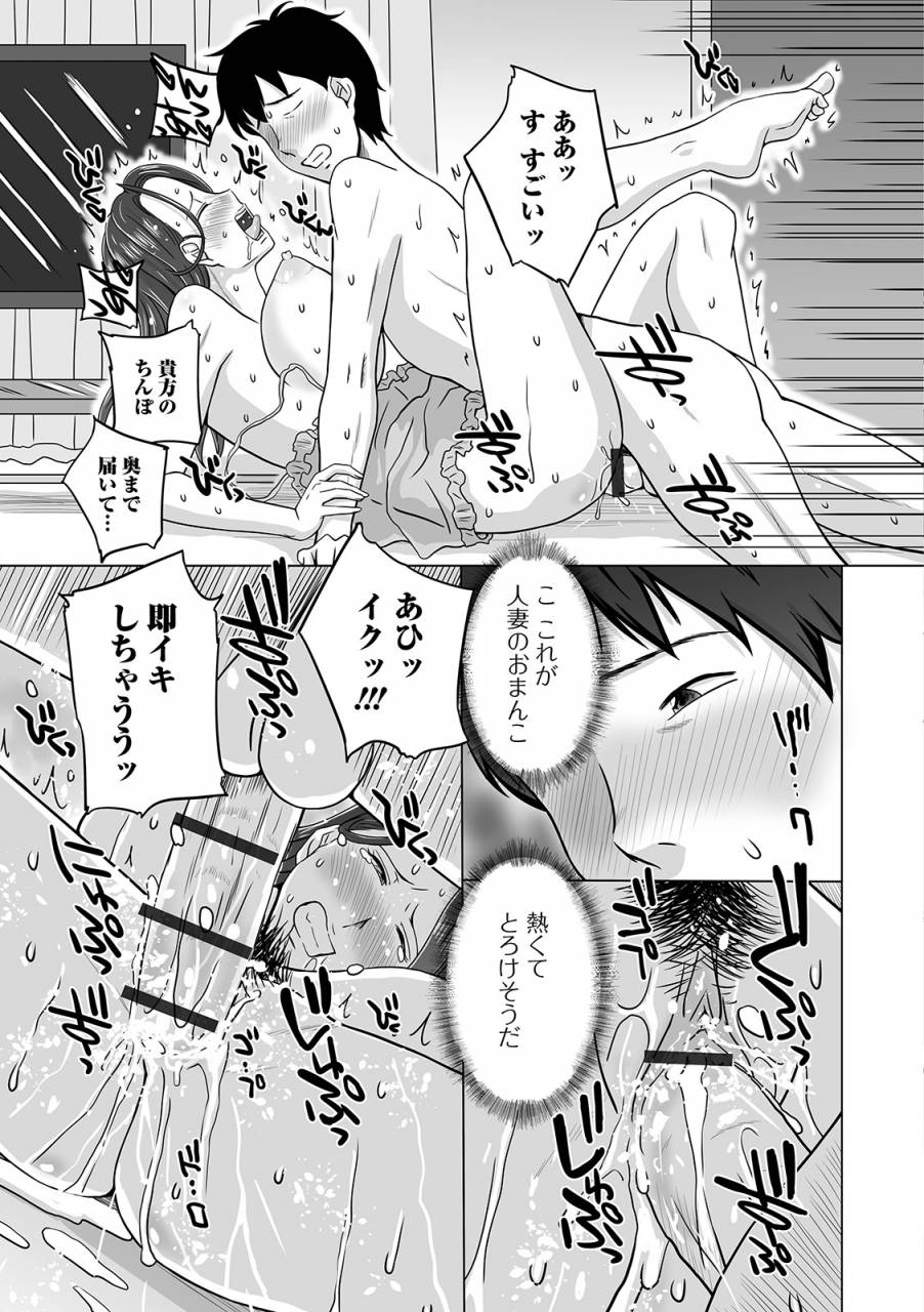 anthology-web-haishin-gekkan-tonari-no-kininaru-oku-san-vol-027