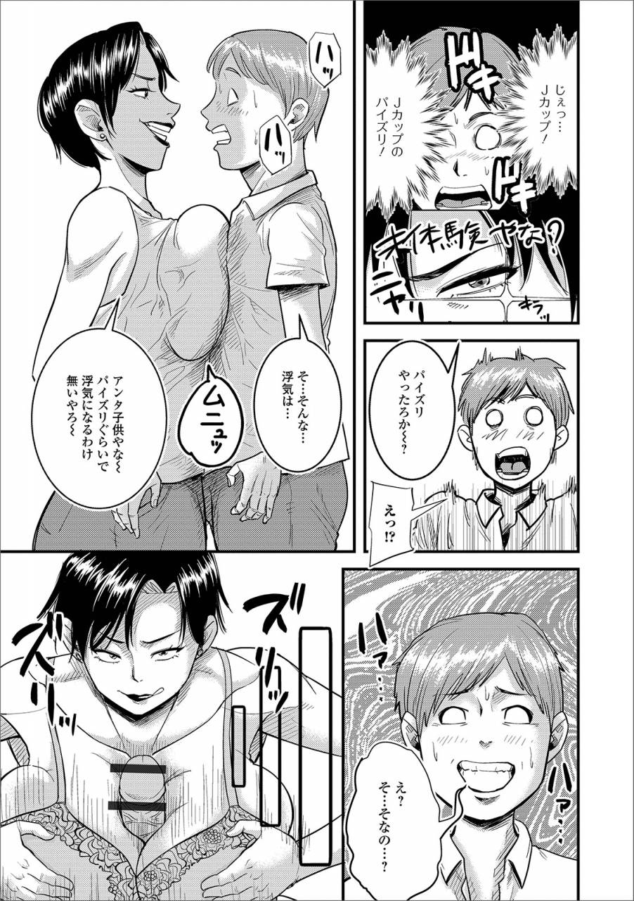 anthology-web-haishin-gekkan-tonari-no-kininaru-oku-san-vol-027