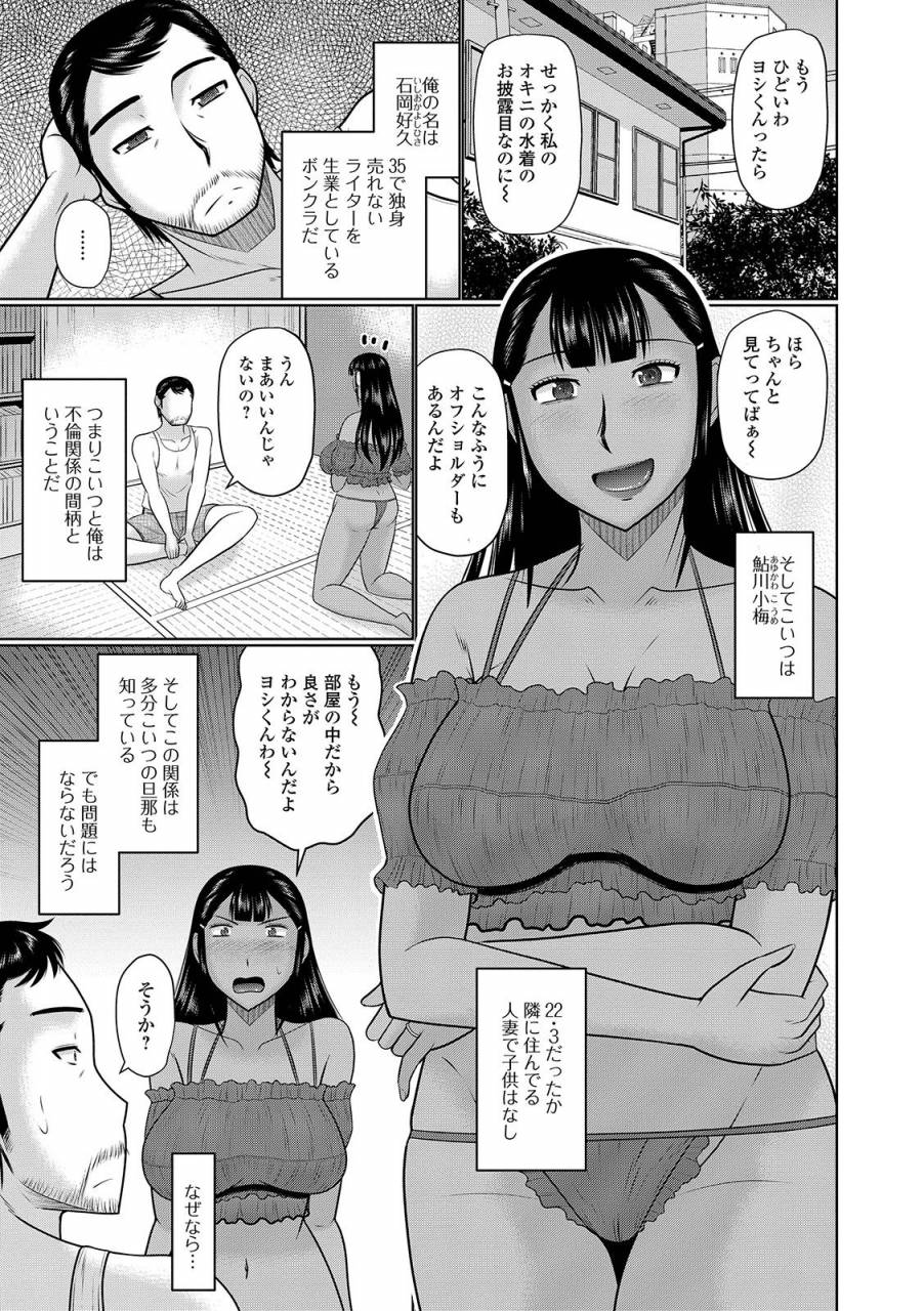 anthology-web-haishin-gekkan-tonari-no-kininaru-oku-san-vol-028