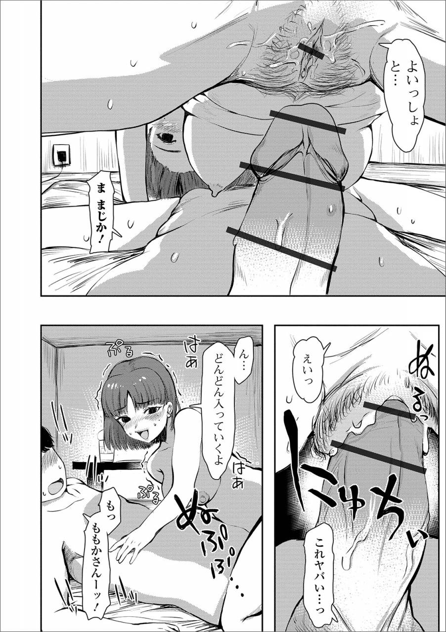 anthology-web-haishin-gekkan-tonari-no-kininaru-oku-san-vol-028