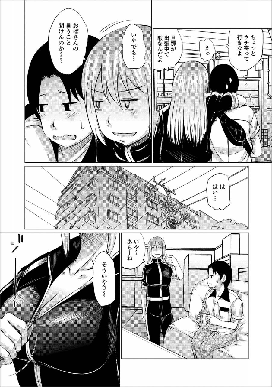 anthology-web-haishin-gekkan-tonari-no-kininaru-oku-san-vol-028