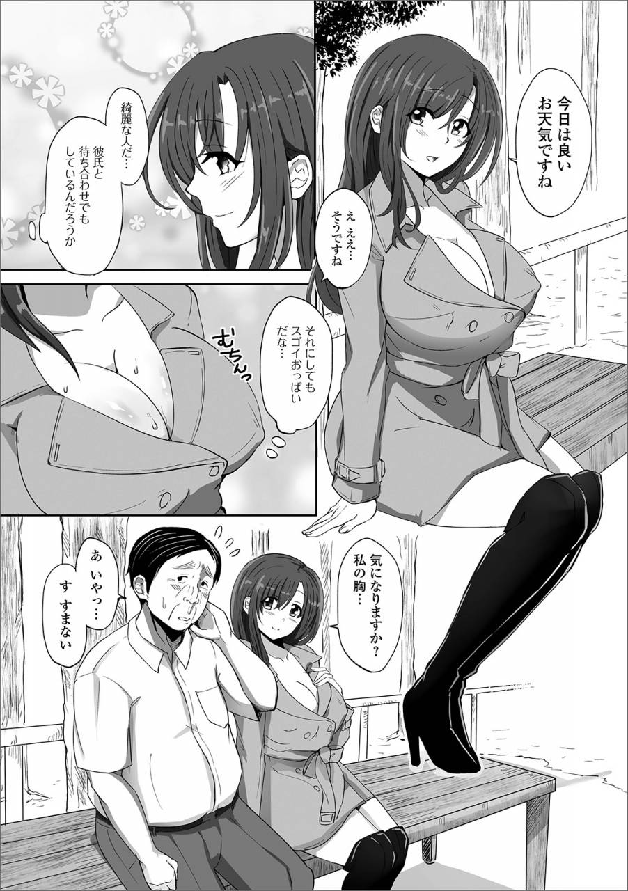 anthology-web-haishin-gekkan-tonari-no-kininaru-oku-san-vol-028