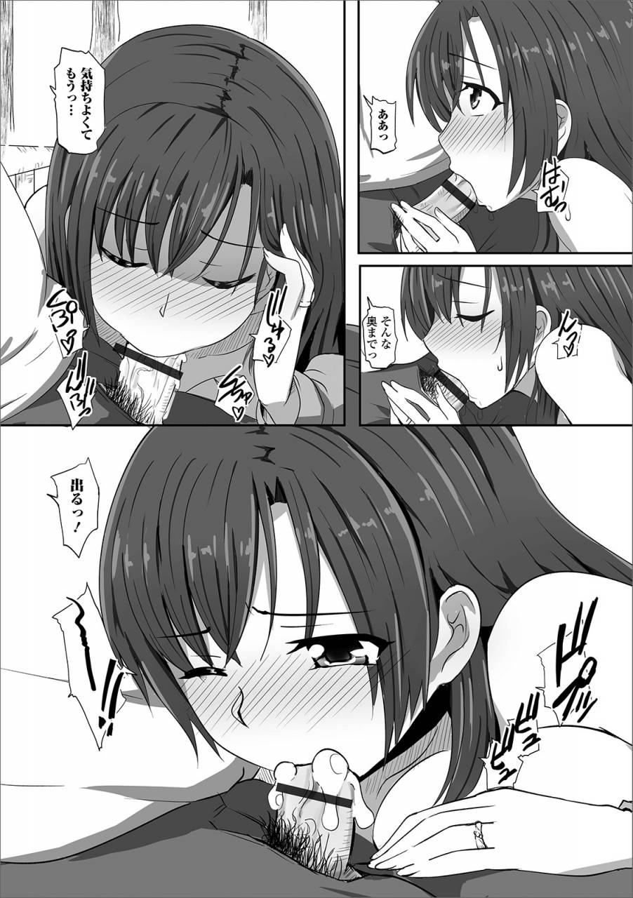 anthology-web-haishin-gekkan-tonari-no-kininaru-oku-san-vol-028