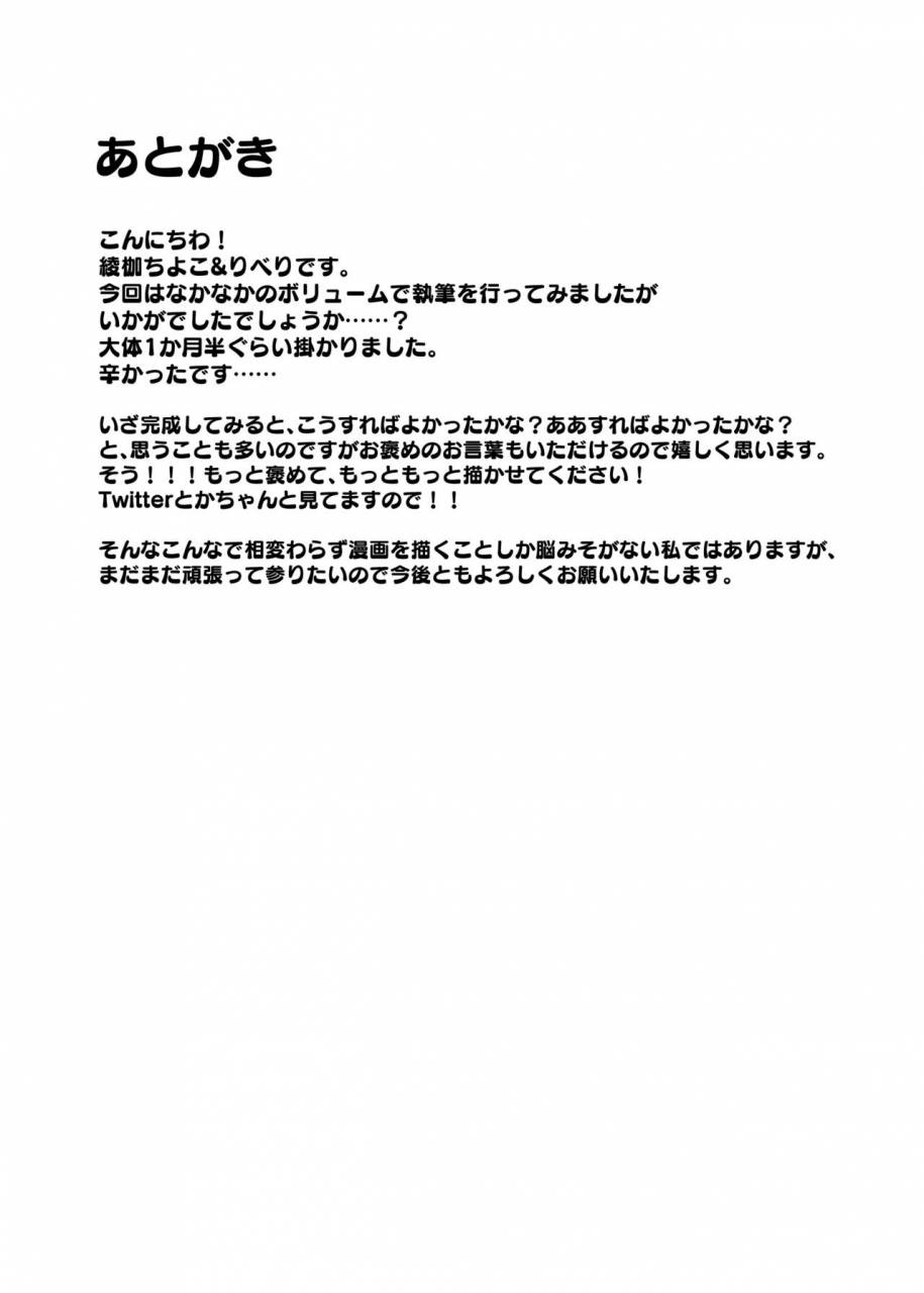 ayakase-ke-no-neko-ayakase-chiyoko-ayakase-riberi-saikon-aite-no-musuko-wa-mukashi-watashi-o-okashita-anoko-deshita-chinese-digital