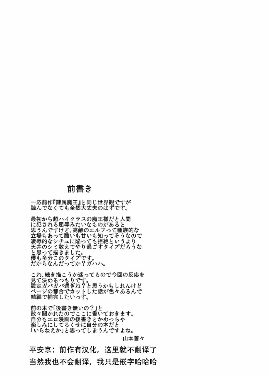 bbtt-yamamoto-zenzen-takabisha-elf-kyousei-konin-chinese-digital