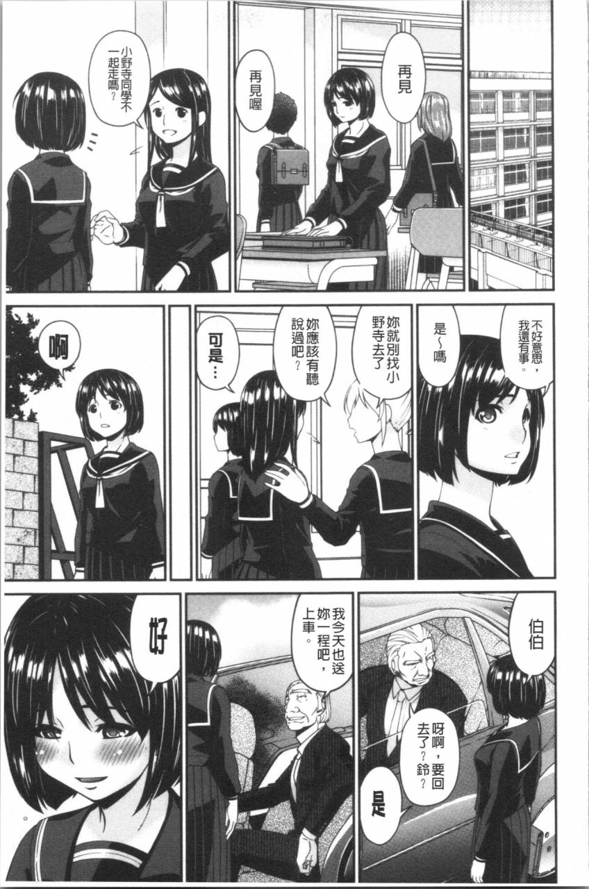 bai-asuka-shokurei-chinese