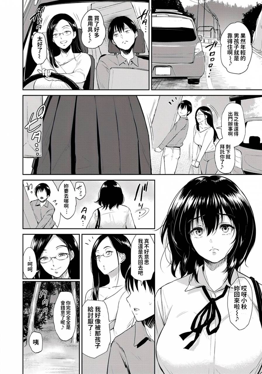 bifidus-majiwari-no-yado-chinese-digital