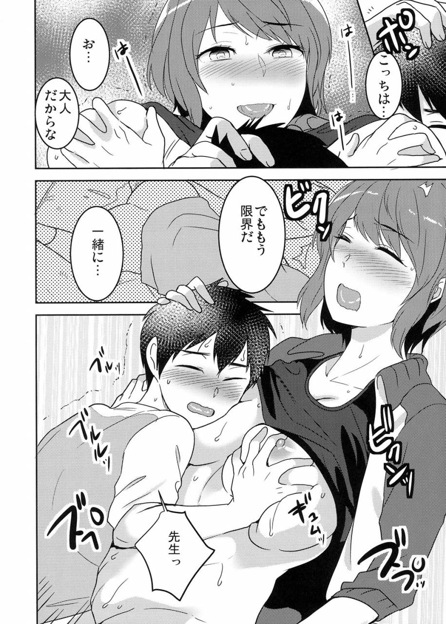 coupe-pain-ginga-minami-chisato-seikatsu-shidou-b-digital