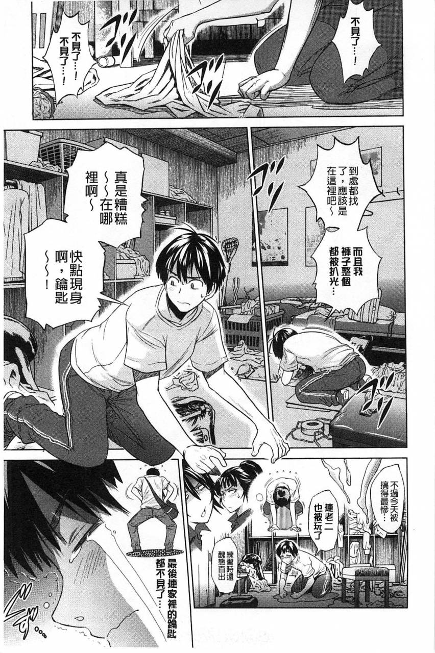 distance-jyoshi-luck-shinsouban-digital-chinese