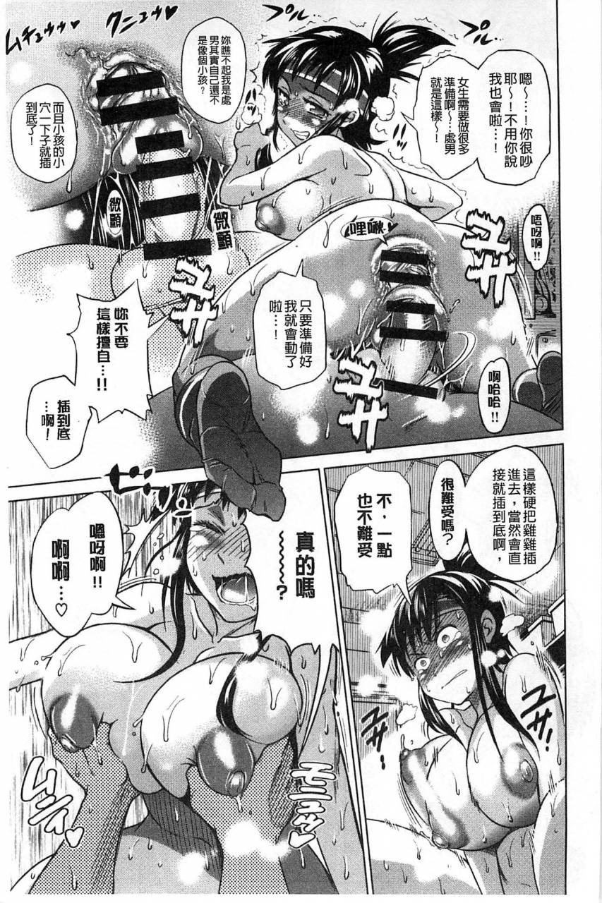 distance-jyoshi-luck-shinsouban-digital-chinese