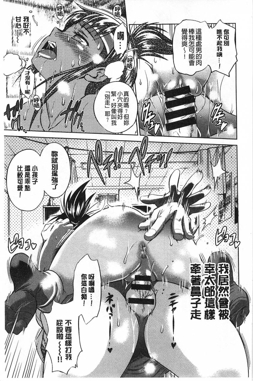 distance-jyoshi-luck-shinsouban-digital-chinese