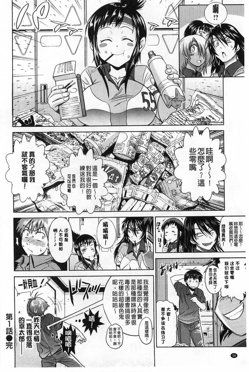 distance-jyoshi-luck-shinsouban-digital-chinese