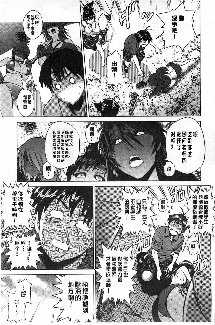 distance-jyoshi-luck-shinsouban-digital-chinese