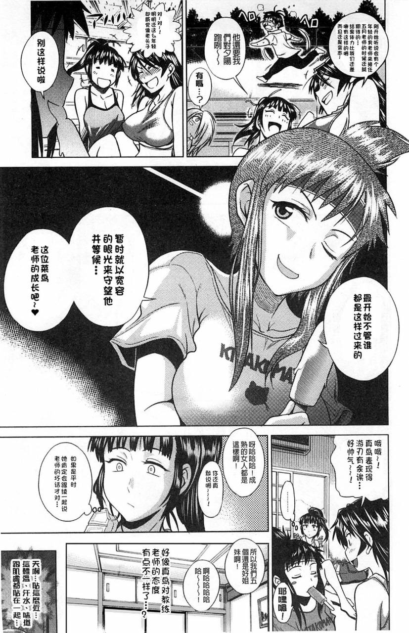 distance-jyoshi-luck-shinsouban-digital-chinese