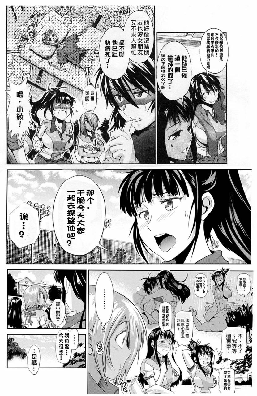 distance-jyoshi-luck-shinsouban-digital-chinese