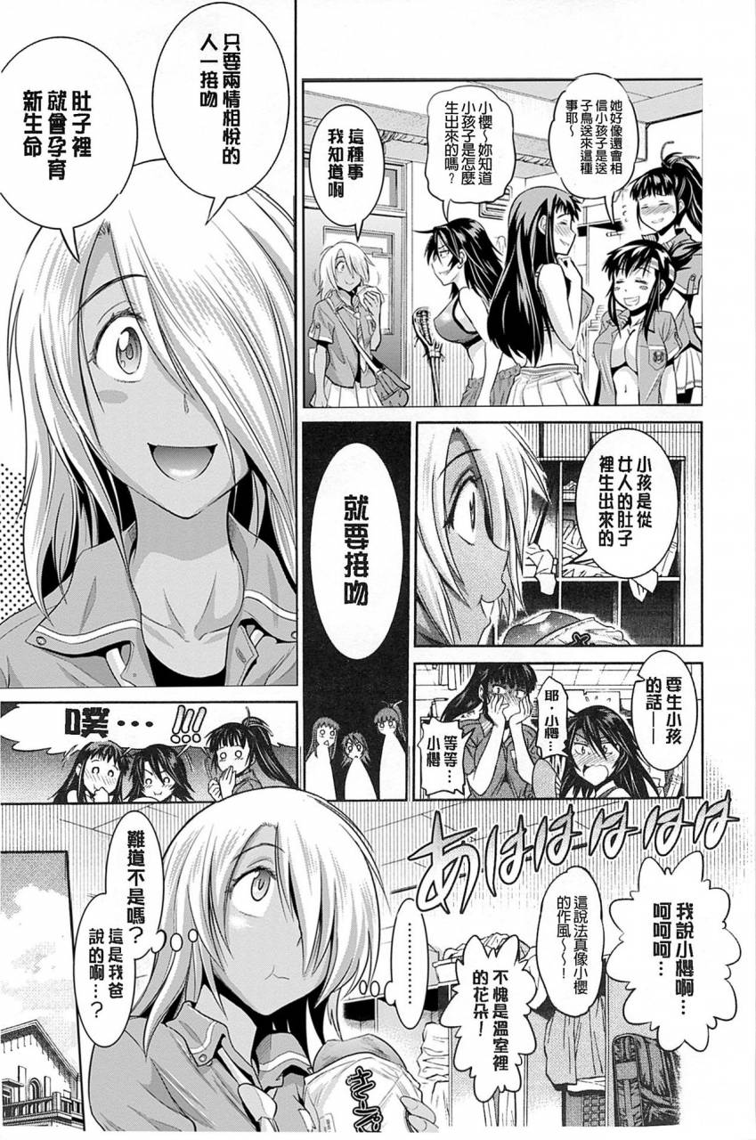 distance-jyoshi-luck-shinsouban-digital-chinese