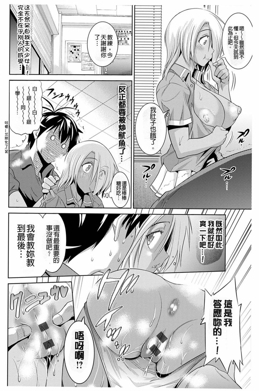 distance-jyoshi-luck-shinsouban-digital-chinese