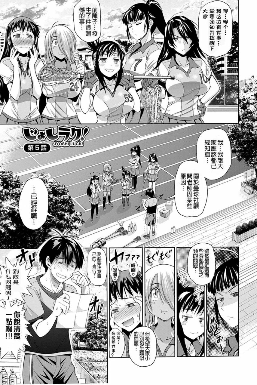 distance-jyoshi-luck-shinsouban-digital-chinese