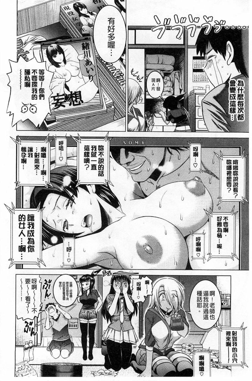 distance-jyoshi-luck-shinsouban-digital-chinese