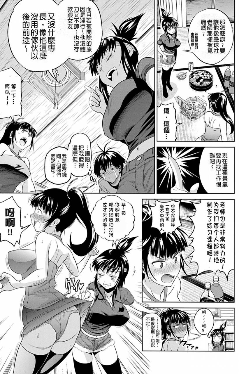 distance-jyoshi-luck-shinsouban-digital-chinese