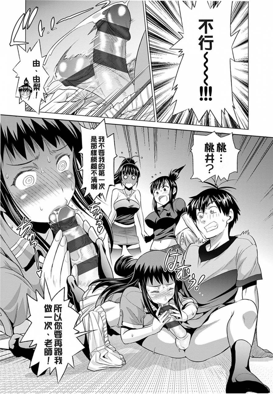 distance-jyoshi-luck-shinsouban-digital-chinese