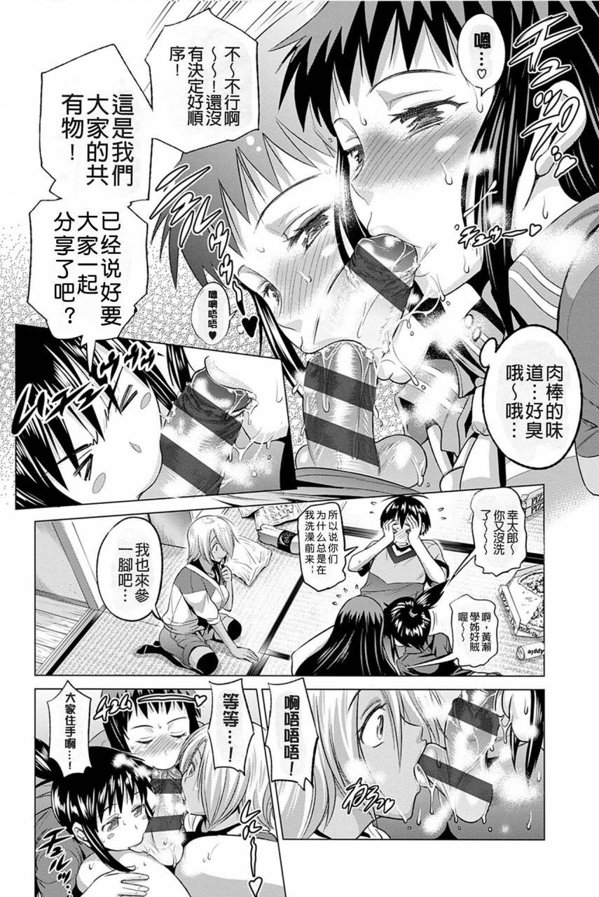 distance-jyoshi-luck-shinsouban-digital-chinese