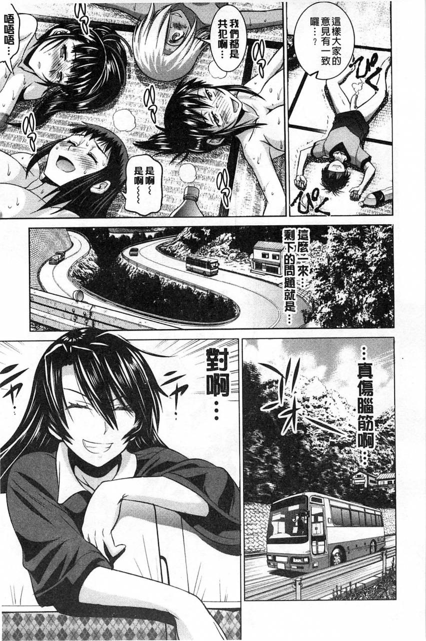 distance-jyoshi-luck-shinsouban-digital-chinese