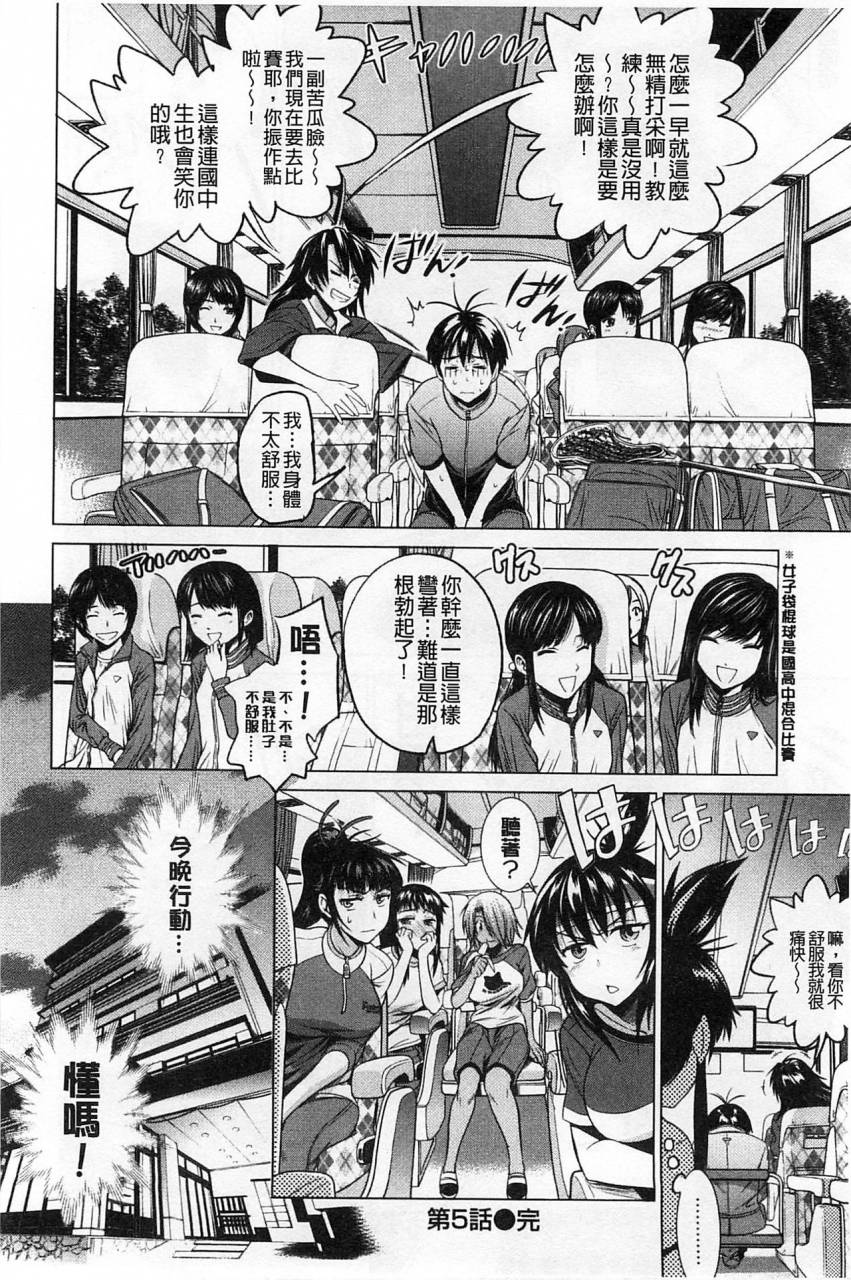 distance-jyoshi-luck-shinsouban-digital-chinese