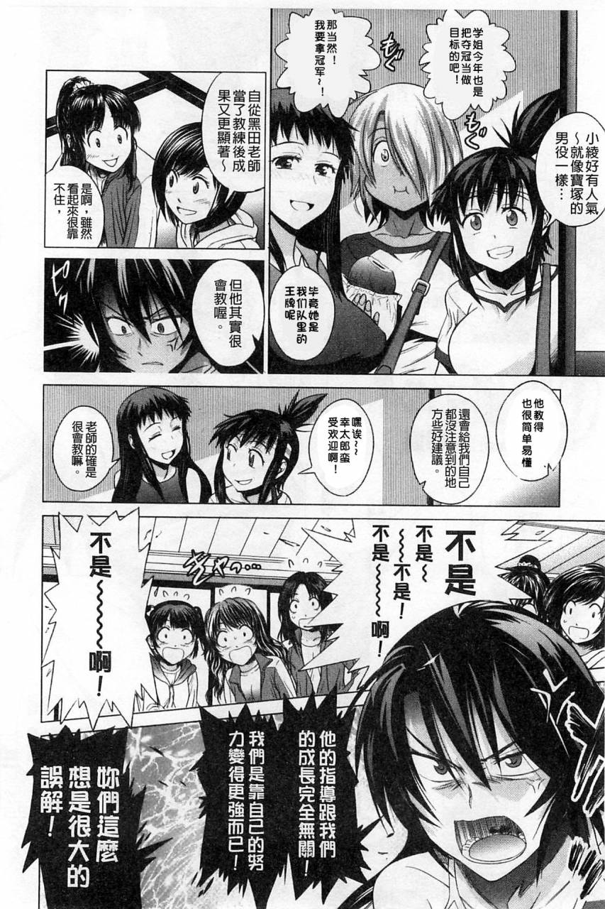 distance-jyoshi-luck-shinsouban-digital-chinese