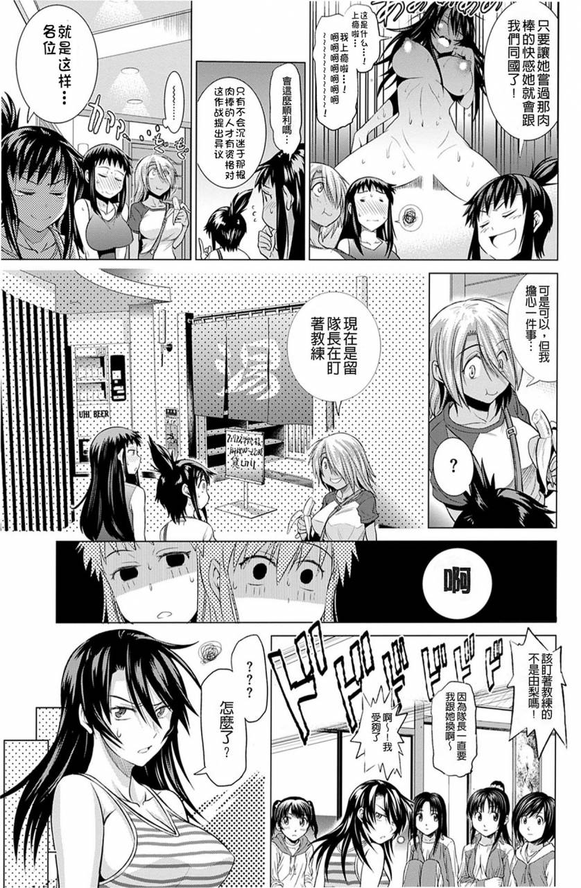 distance-jyoshi-luck-shinsouban-digital-chinese